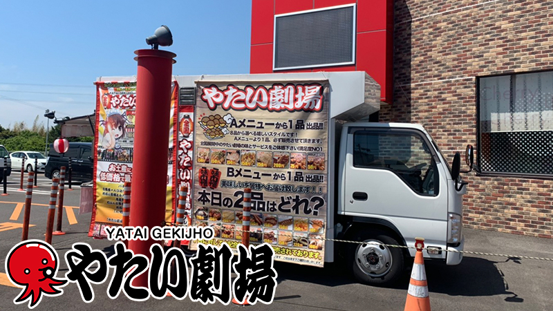 中部エリア5月前半事例紹介 「やたい劇場」開催中!
