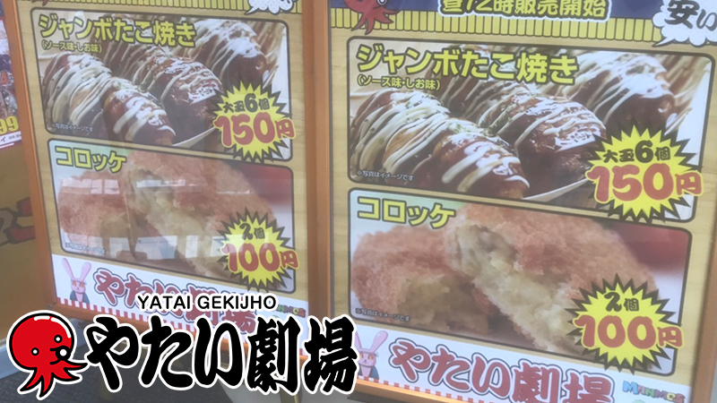 中四国エリア6月前半事例紹介「やたい劇場」開催中!劇場ガールがおもてなし!