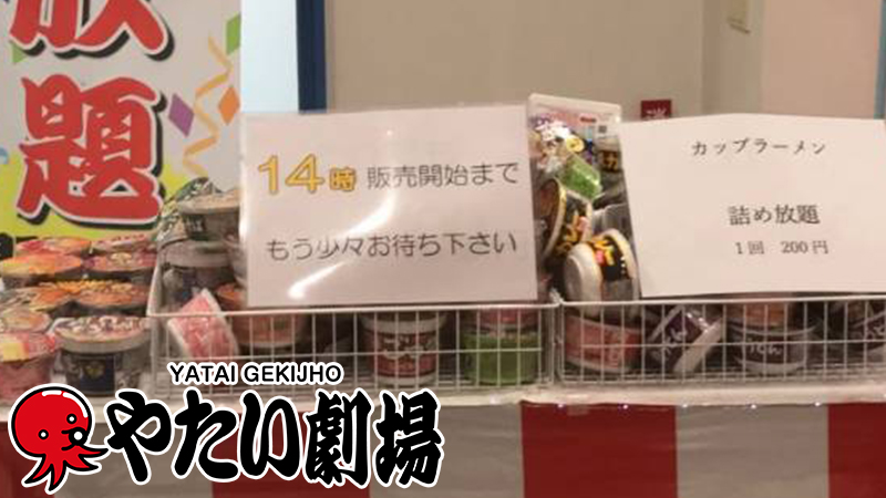 東北エリア6月前半事例紹介「やたい劇場」開催中!劇場ガールがおもてなし!