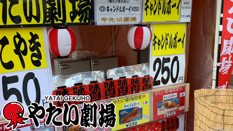 中部エリア8月前半事例紹介「やたい劇場」開催中!劇場ガールがおもてなし!
