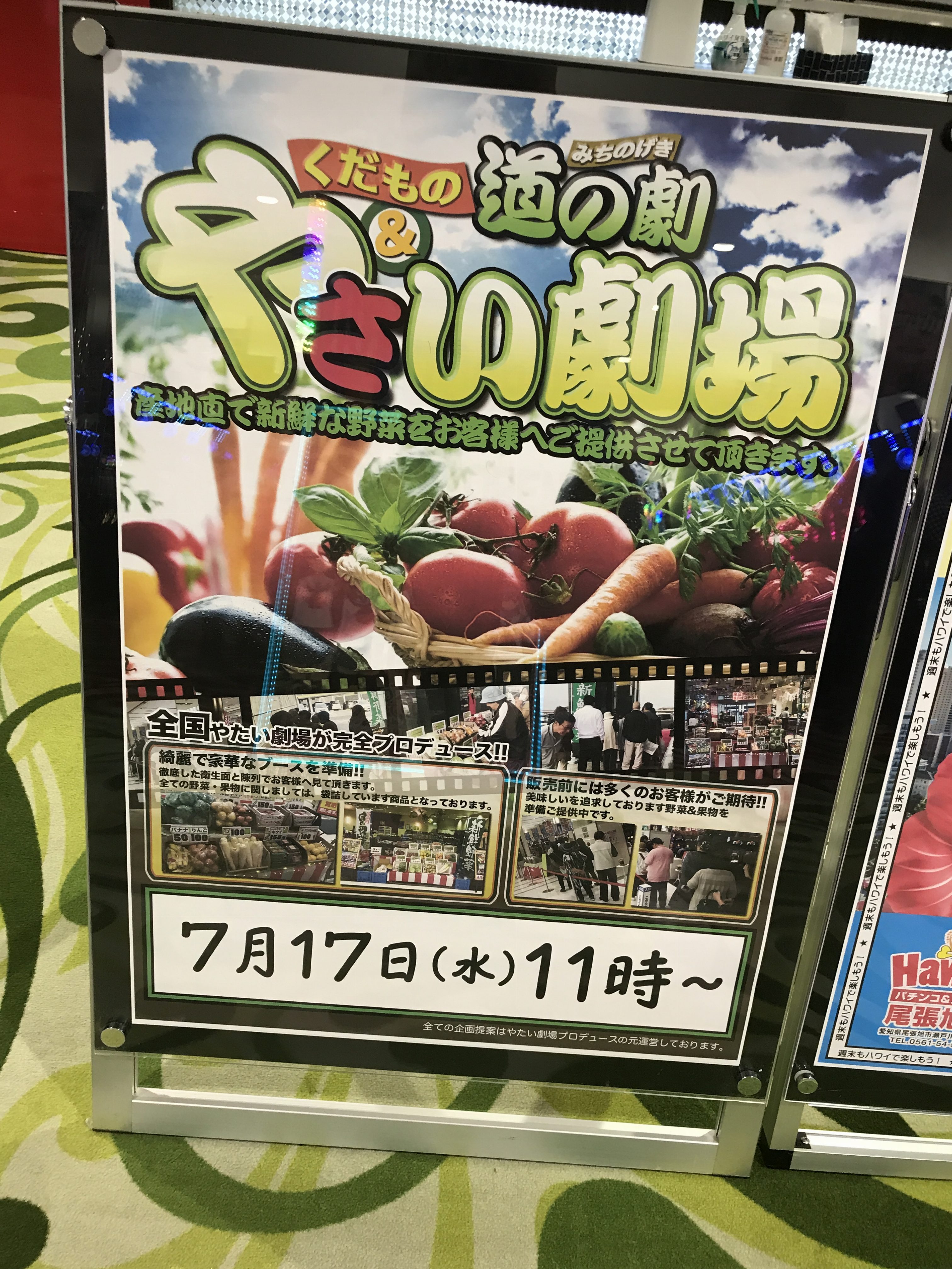 中部エリア7月後半事例紹介 やたい劇場 開催中 劇場ガールがおもてなし やたい劇場
