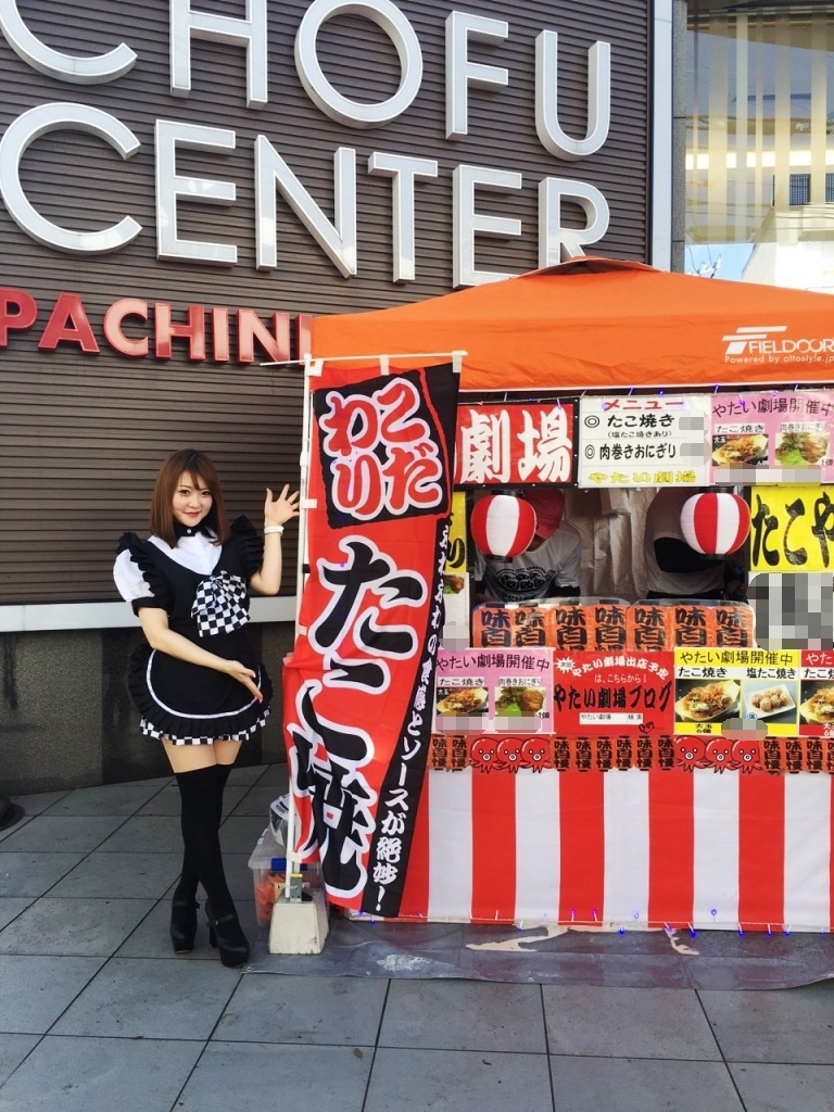 東京都調布市の調布センター様にお邪魔しました やたい劇場