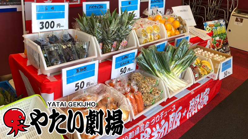 東北エリア9月前半事例紹介「やたい劇場」開催中!劇場ガールがおもてなし!