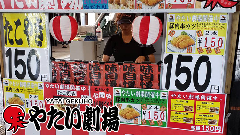 北陸エリア9月後半事例紹介「やたい劇場」開催中!劇場ガールがおもてなし!
