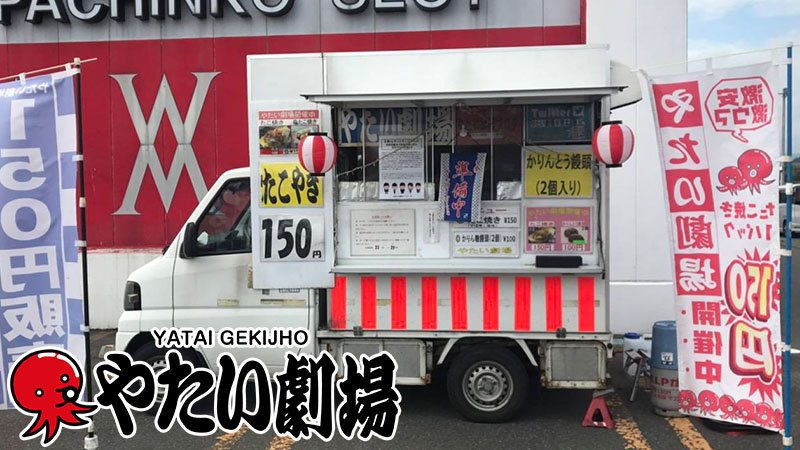 東北エリア9月後半事例紹介「やたい劇場」開催中!劇場ガールがおもてなし!