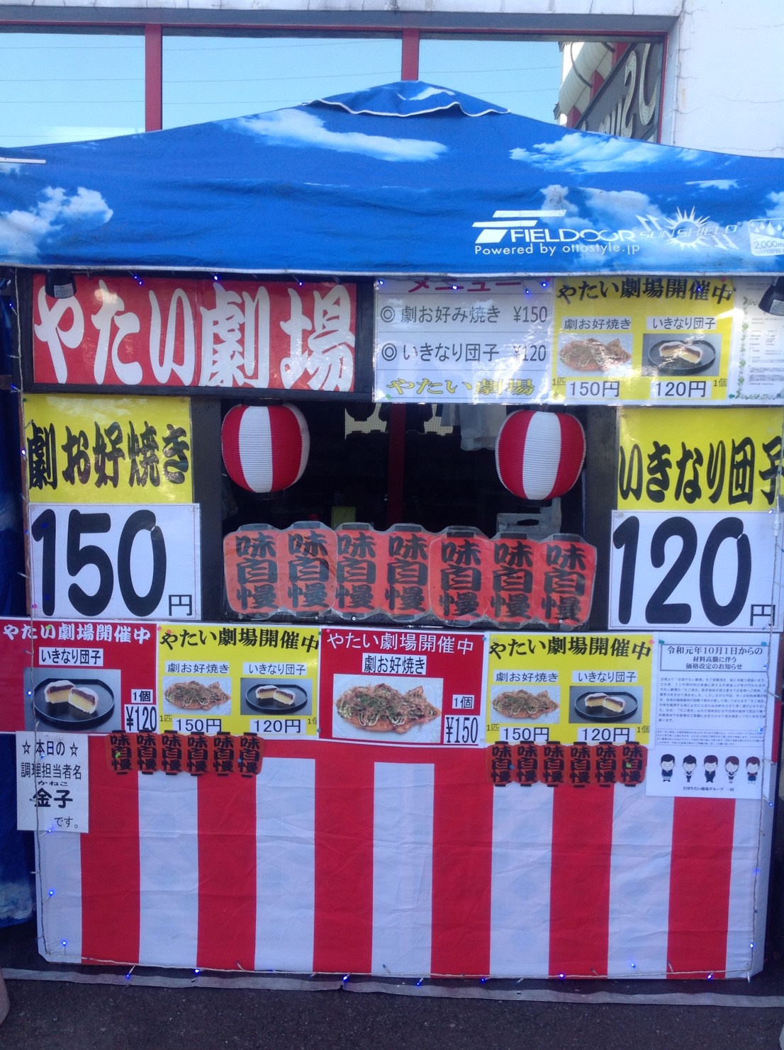 九州エリア10月前半事例紹介 やたい劇場 開催中 劇場ガールがおもてなし やたい劇場 九州エリア10月前半事例紹介 やたい劇場 開催中 劇場ガールがおもてなし やたい劇場