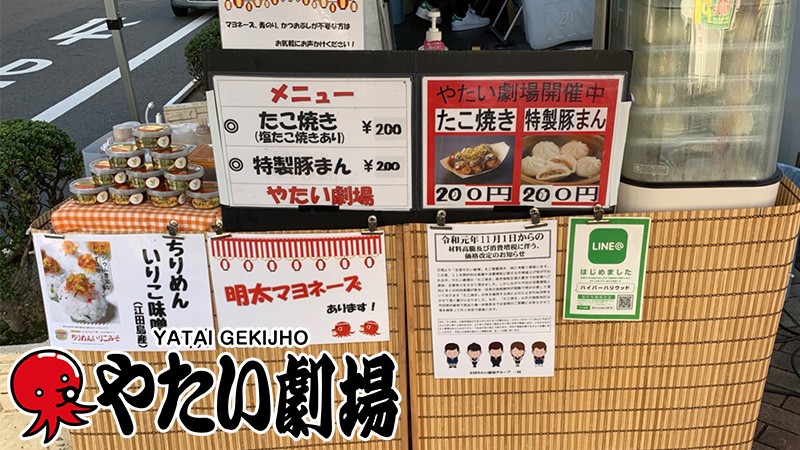 中四国エリア11月後半事例紹介「やたい劇場」開催中!劇場ガールがおもてなし!
