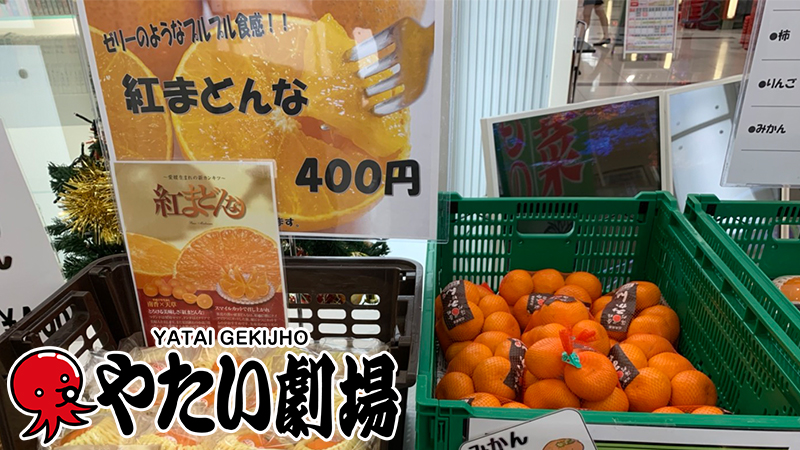 中四国エリア12月後半事例紹介「やたい劇場」開催中!劇場ガールがおもてなし!