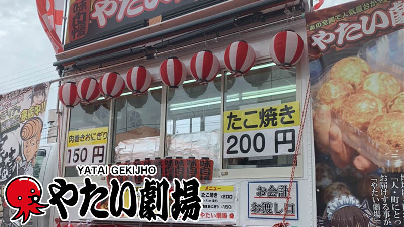 中部エリア令和2年1月後半事例紹介 やたい劇場 開催中 劇場ガールがおもてなし やたい劇場 中部エリア令和2年1月後半事例紹介 やたい劇場 開催中 劇場ガールがおもてなし やたい劇場